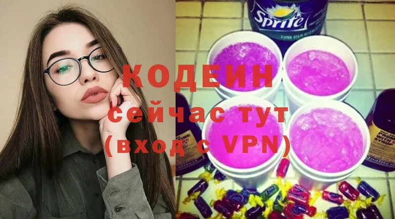 Кодеин напиток Lean (лин)  Агрыз 