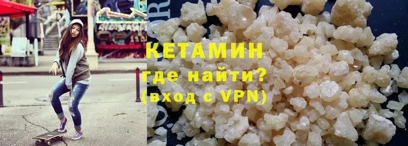 КЕТАМИН ketamine  где можно купить   Агрыз 