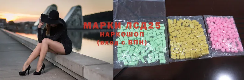 ЛСД экстази ecstasy  kraken рабочий сайт  Агрыз 