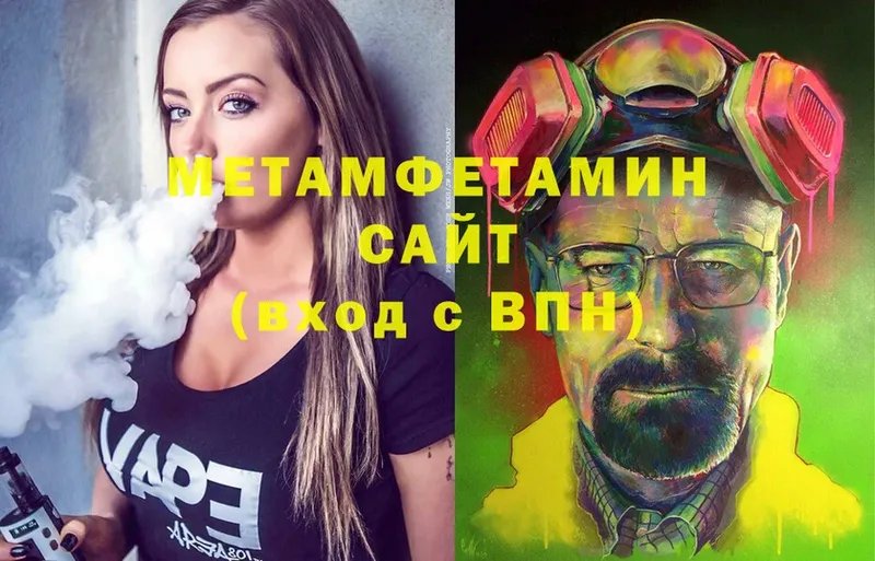 МЕТАМФЕТАМИН Methamphetamine  Агрыз 